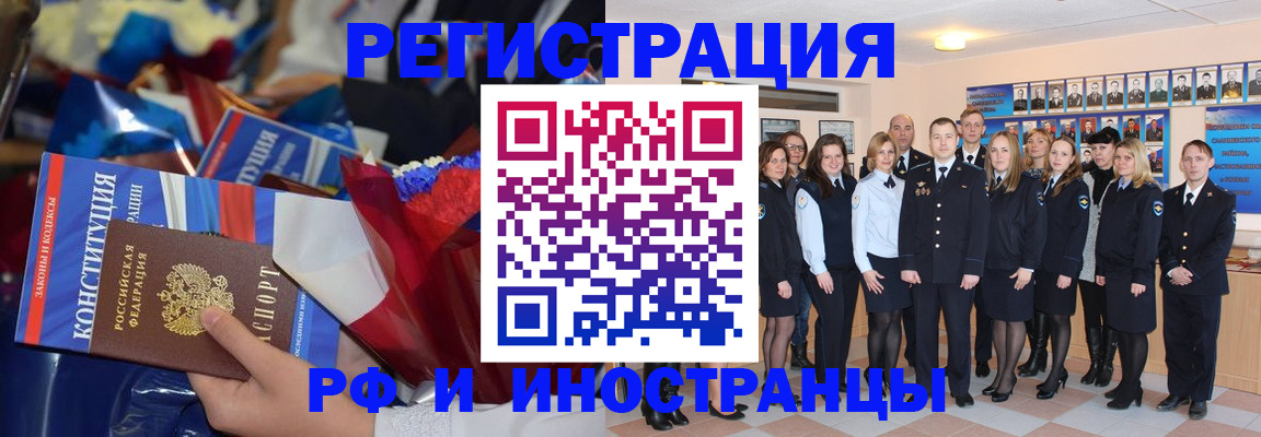 временная регистрация собственник в Самаре