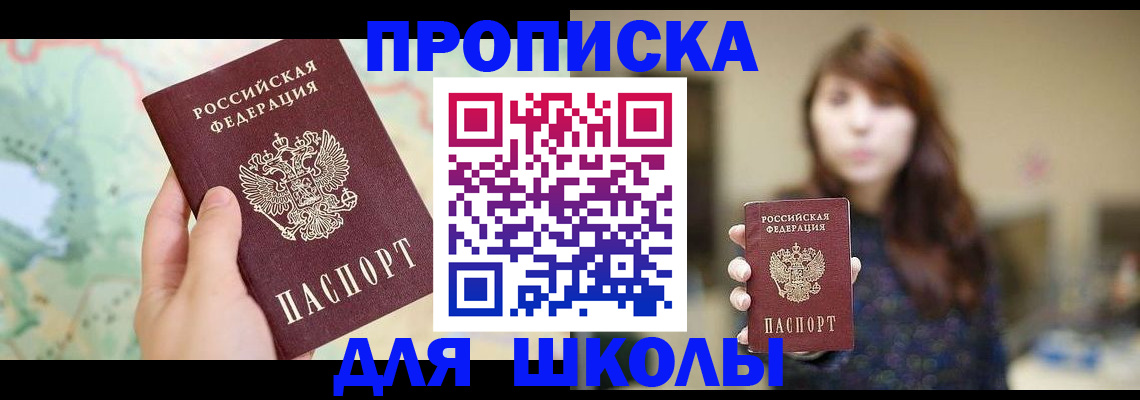 временная регистрация в Самаре